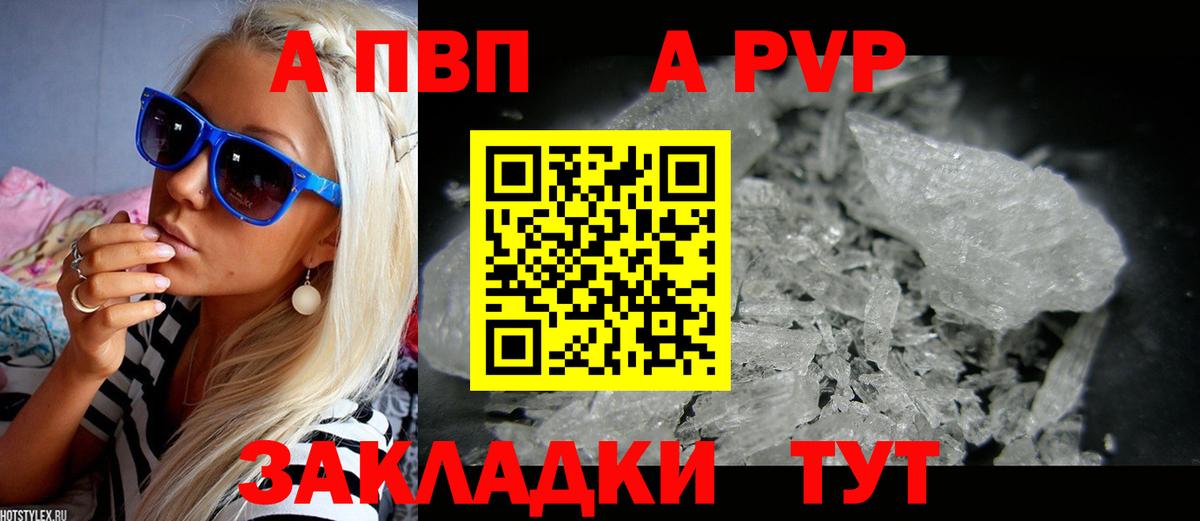 Alfa_PVP мука Томск