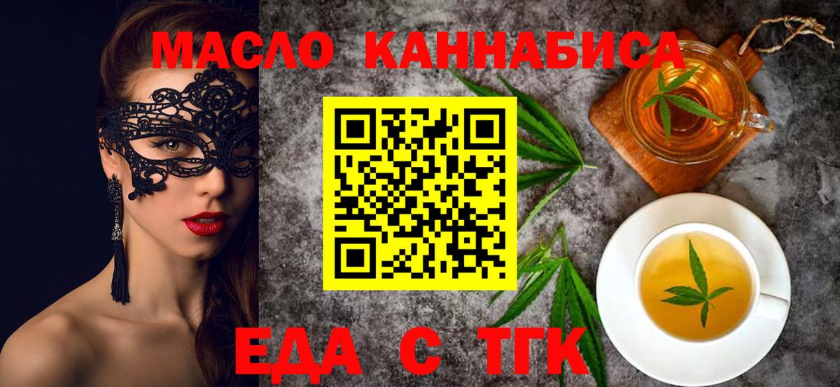 Томск  Canna-Cookies конопля  Вход с VPN 