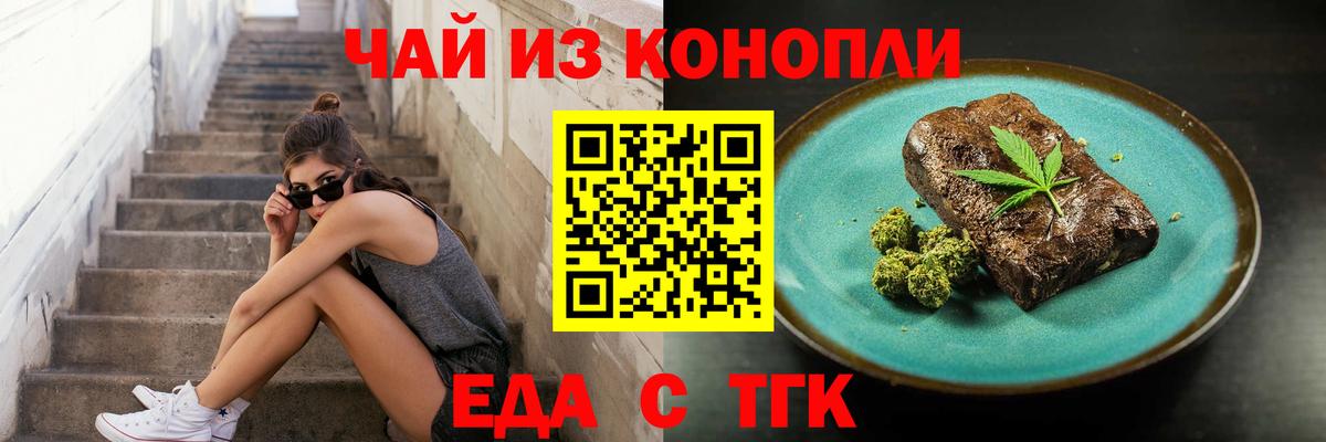 Canna-Cookies конопля Томск