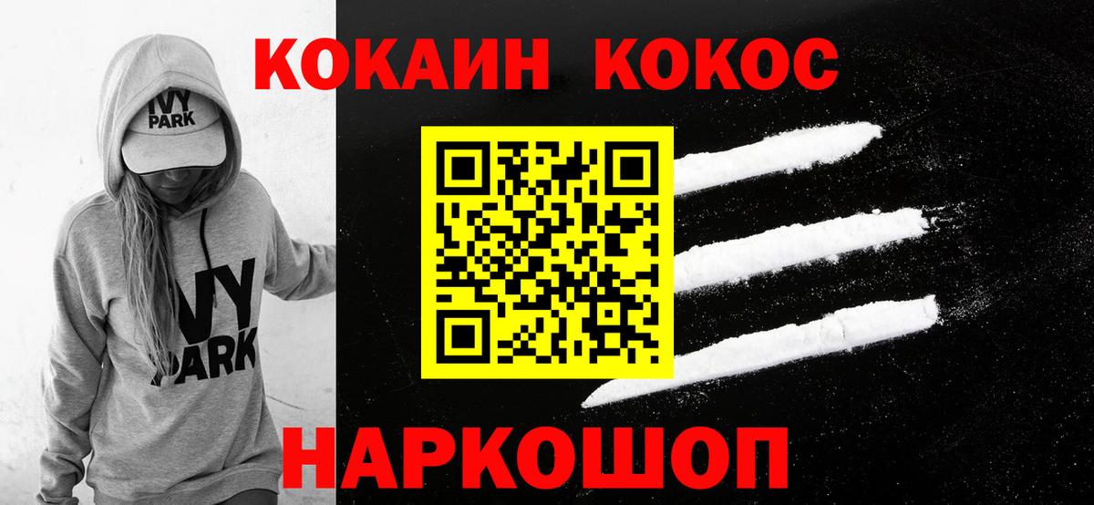 КОКАИН Columbia  Cocaine  Кокаин VHQ  Томск  Вход с VPN 