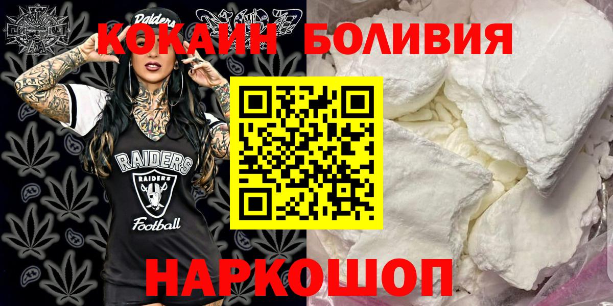 Cocaine 97% Томск