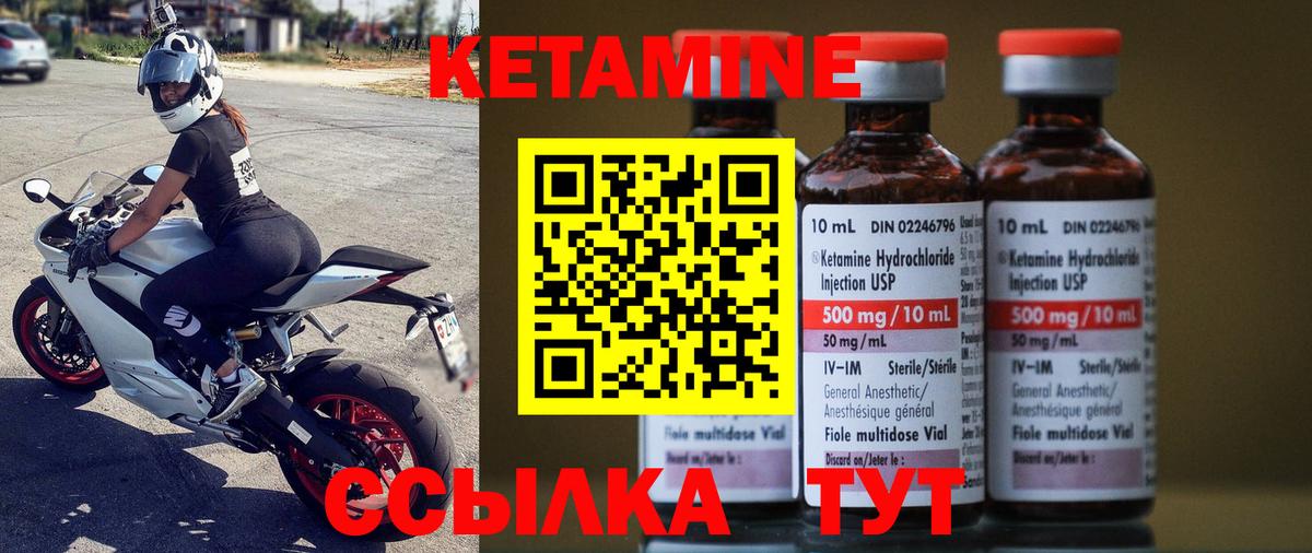 Томск  КЕТАМИН ketamine  Вход с VPN 