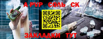 соль курить ск Новокубанск