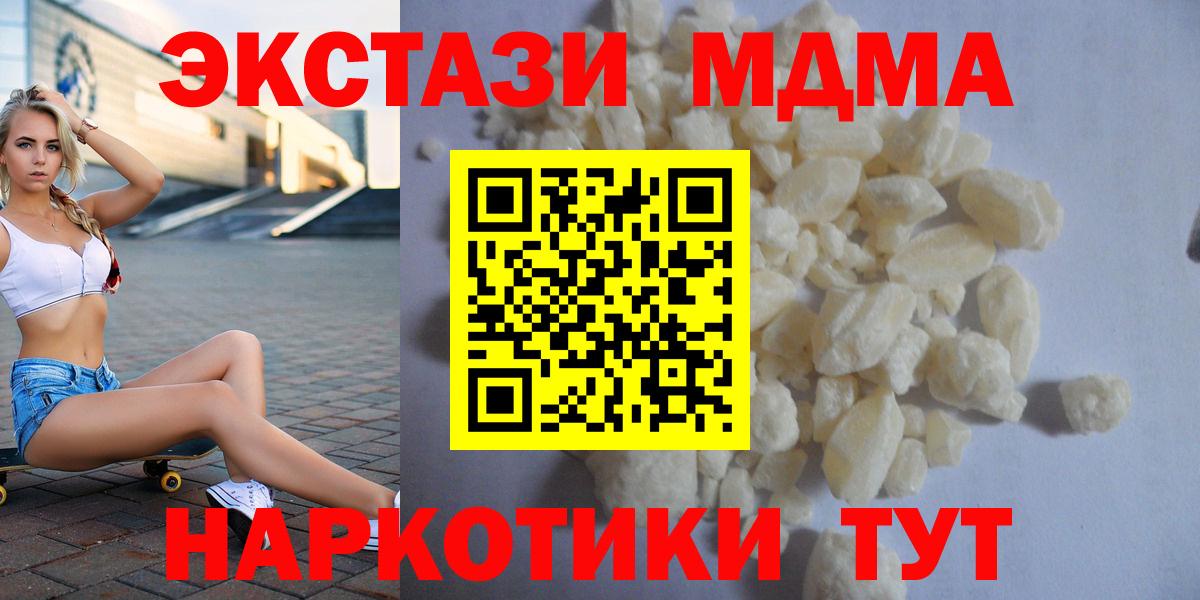 MDMA Molly  Вход с VPN  Томск  МДМА Molly 