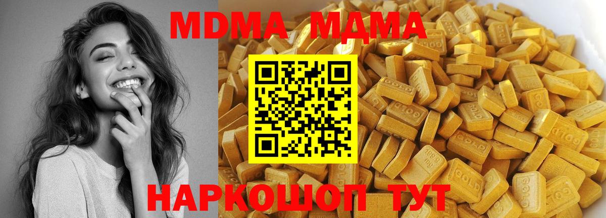 MDMA crystal Томск
