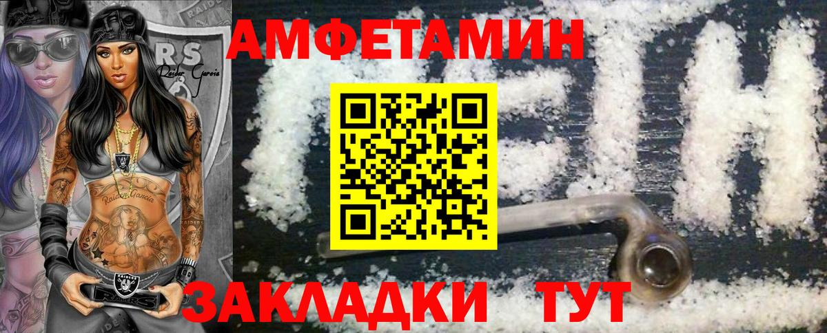 МЕТАМФЕТАМИН витя Томск