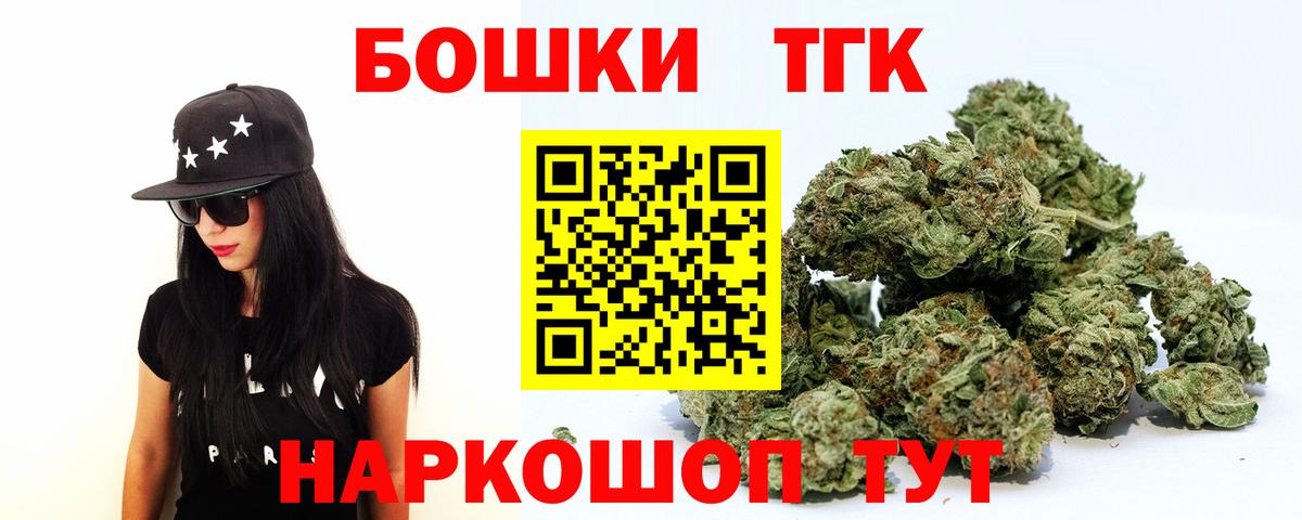 Конопля конопля Томск