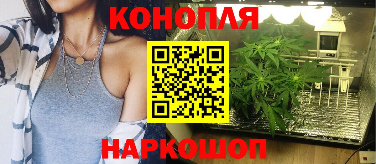 Томск  МАРИХУАНА ГИДРОПОН  Марихуана THC 21%  Каннабис тримм  Вход с VPN 